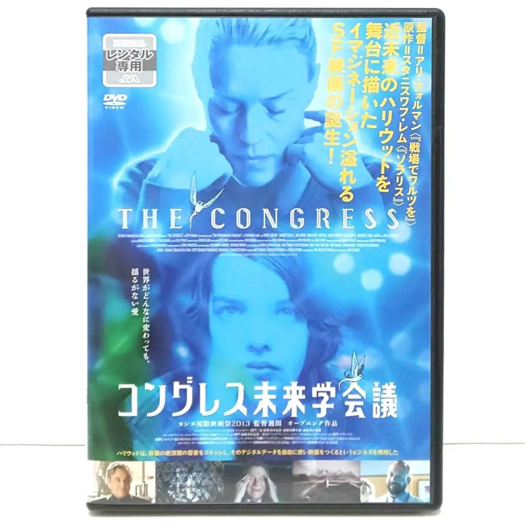【Blu-ray】コングレス未来学会議　未開封品 Amazon.co.jp: コングレス未来学会議 [Blu-ray] : ロビン
