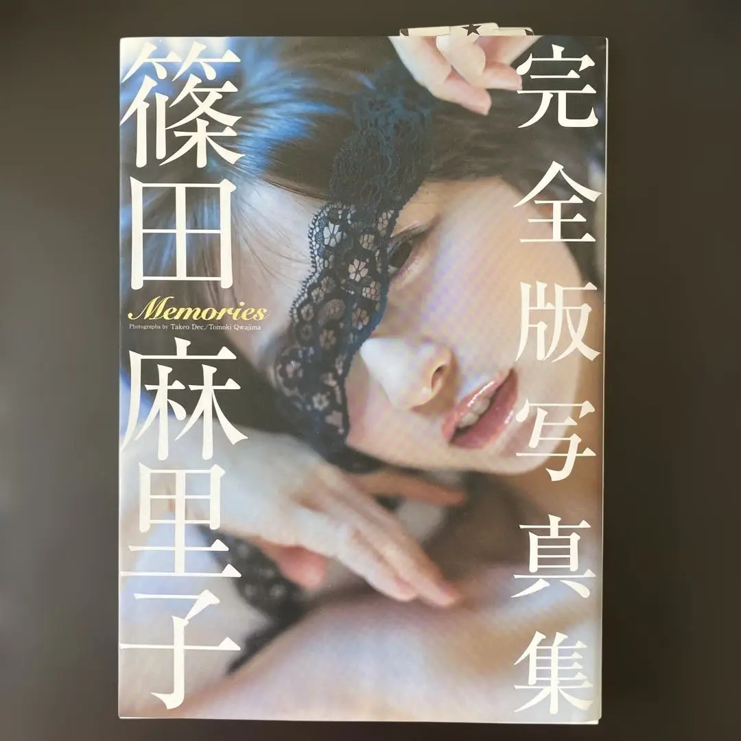 2025年最新】篠田麻里子 完全版写真集の人気アイテム - メルカリ