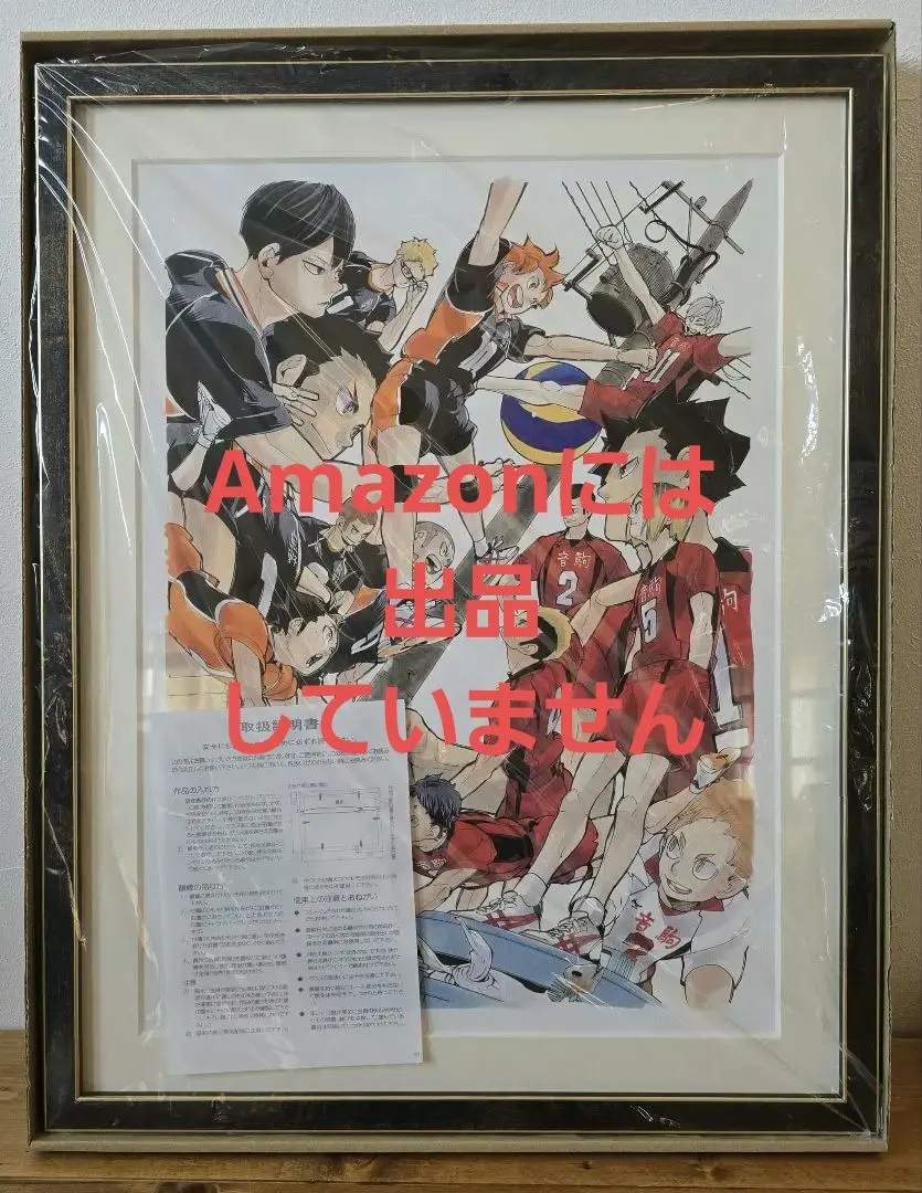 ハイキュー!! 高級複製原画 ジャンプフェスタ　受注生産　限定 ハイキュー 複製原画 ジャンプフェスタ2022 - メルカリ