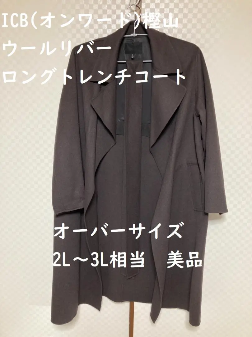セール除外6.2万♡今期完売 ICB♡2024ウールリバーポンチョコートブラック セール除外6.2万♡今期完売 ICB♡2024ウールリバーポンチョ
