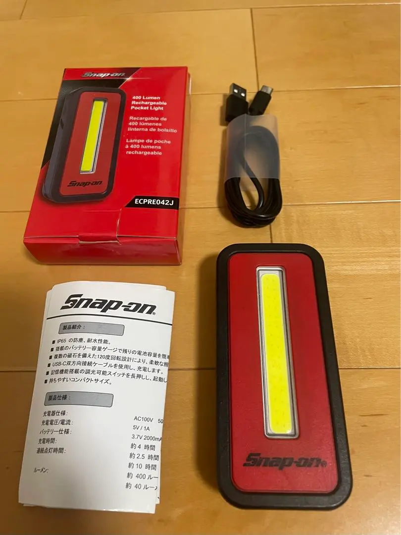2025年最新】Snap-on 特徴：充電式 懐中電灯・ハンディライトの