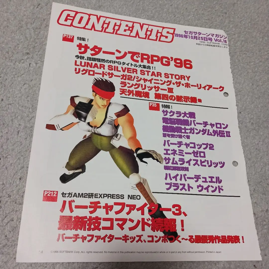 【非売品】AM2研　メタルサイン　直径３０cm SEGA1996年頃AM2研 メタルサイン 直径30cm激レア非売品 - メルカリ