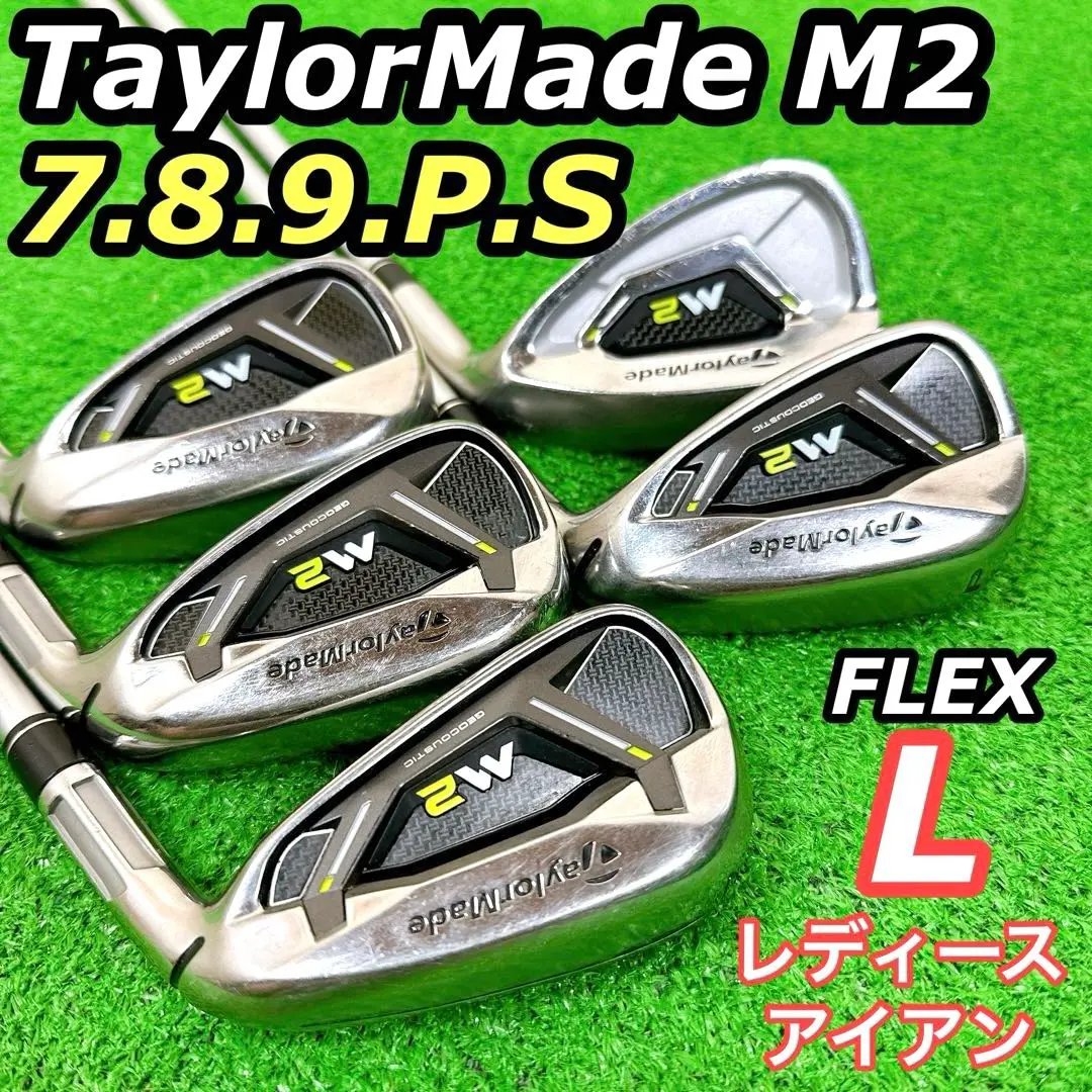 【レディース】 TaylorMade M2 アイアンセット 7~9.P.S 5本 2025年最新】テーラーメイド アイアンセット m2 レディースの