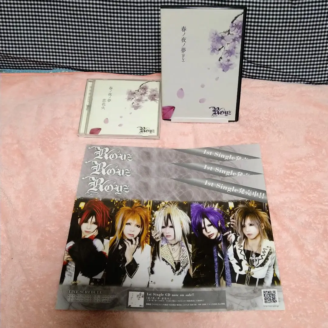 【レア物】Royz「春ノ夜ノ夢」DVD+CDセット【豪華おまけ付き！】 2025年最新】Royz 春ノ夜ノ夢の人気アイテム - メルカリ