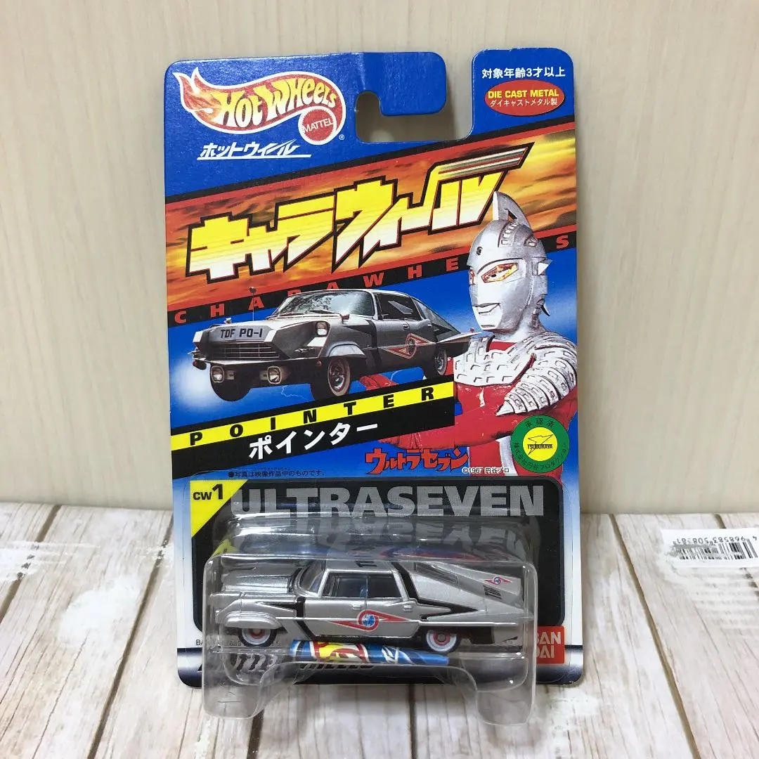 最終価格バンダイキャラウィールHotWHeeLSポインター ウルトラセブン C… Yahoo!オークション -「キャラウィール ポインター」の落札相場