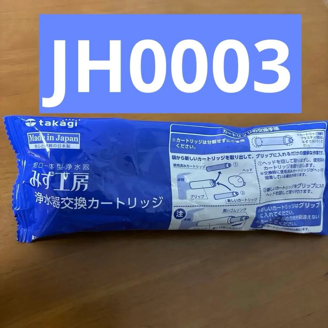 【値下げ】タカギ　浄水器 交換 カートリッジ JH0003DK 未開封品 2025年最新】タカギ みず工房 JH0003の人気アイテム - メルカリ