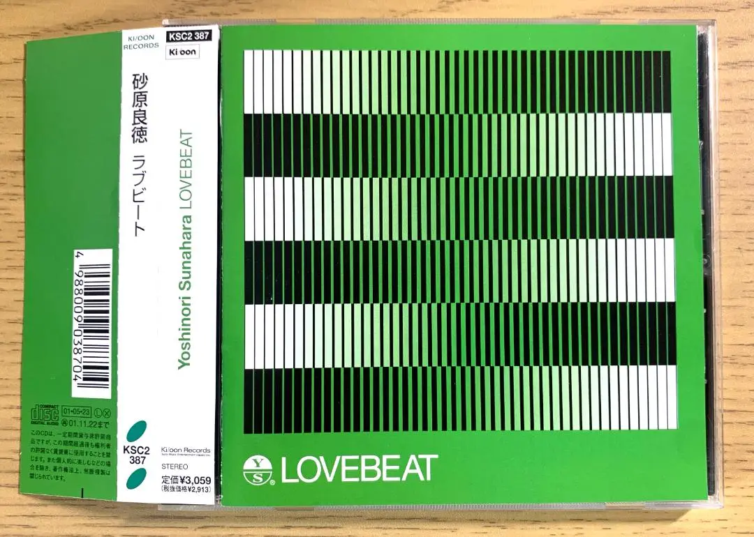 YOSHINORI SUNAHARA 『LOVEBEAT』　レコード　未使用 Yoshinori Sunahara – Lovebeat | Releases | Discogs