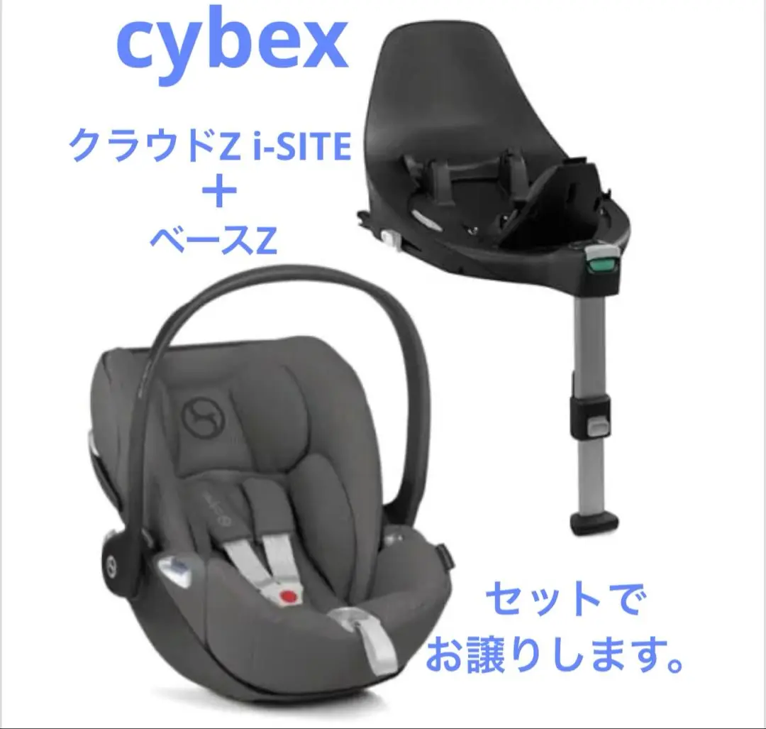 美品⭐︎サイベックス　シローナZi-size ベースZセット 2025年最新】シローナzの人気アイテム - メルカリ