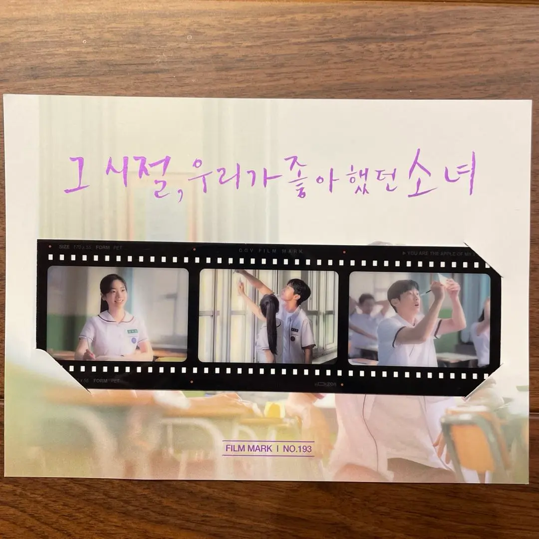 TWICE ダヒョン B1A4 ジニョン 映画 韓国CGV 特典 フィルムマーク TWICE ダヒョン B1A4 ジニョン 映画 韓国CGV 特典 フィルムマーク