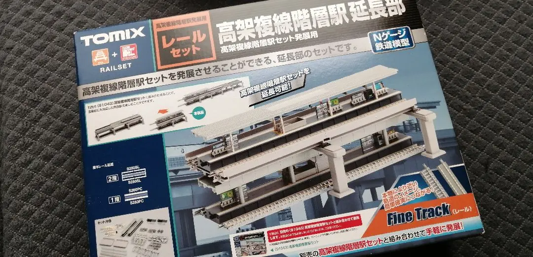 ほそぼそメルかり様 Tomix 島式ホーム 高架駅セット 欲しいの ほそぼそメルかり様 Tomix 島式ホーム 高架駅セット