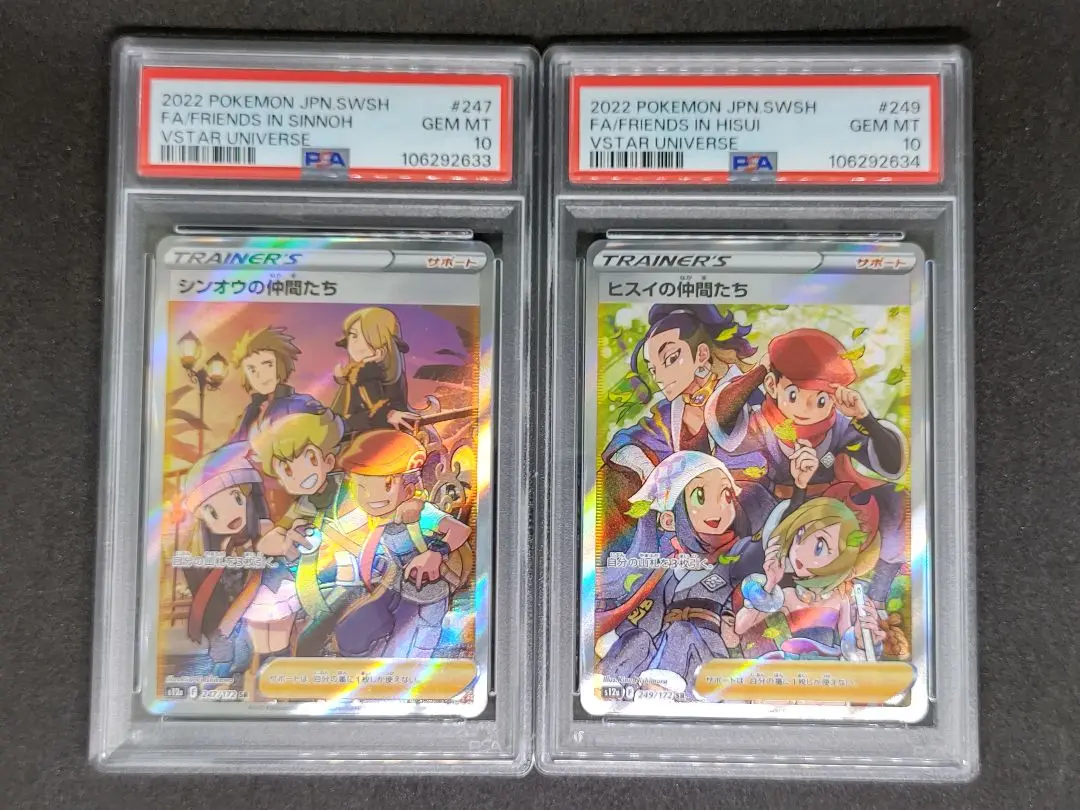 2025年最新】セキsr psa10の人気アイテム - メルカリ