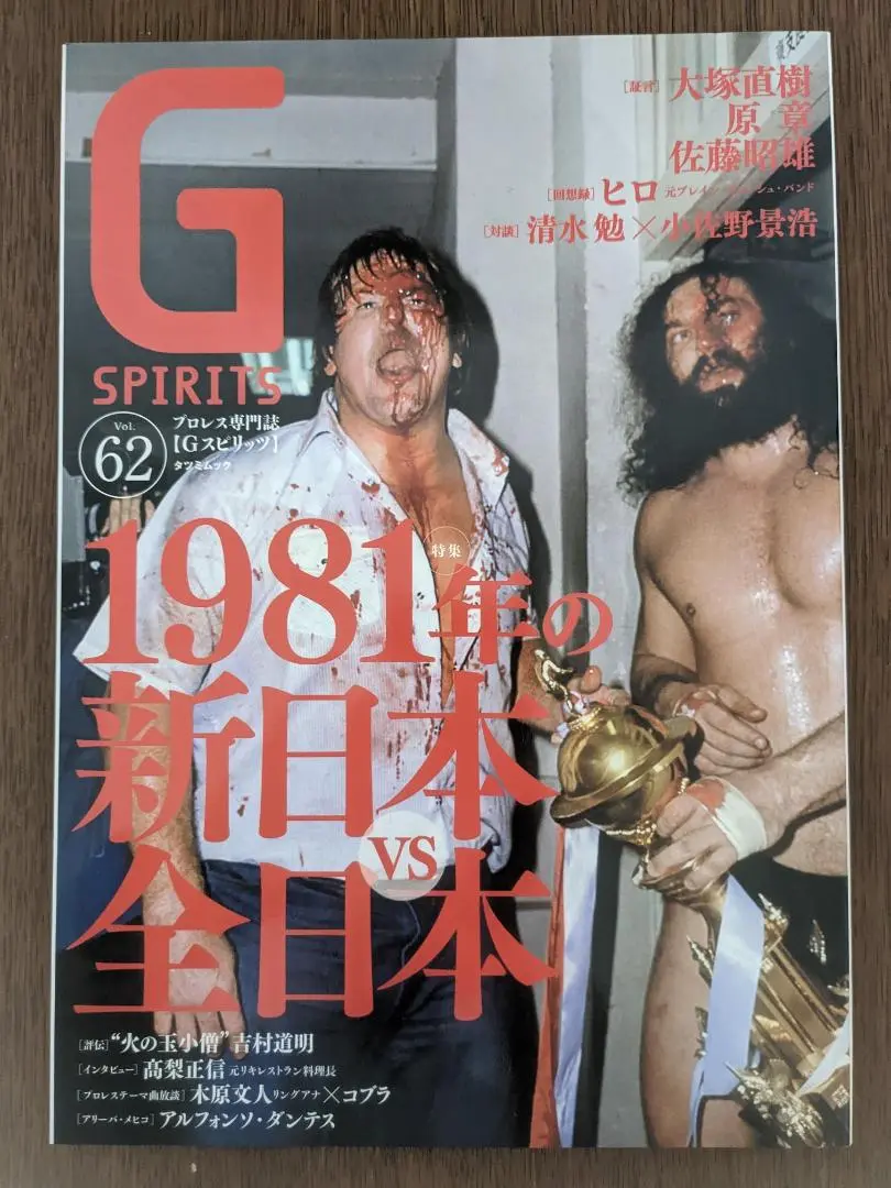 吉村道明ー自伝ー Amazon.co.jp: 極美品吉村道明自伝「根性」（1000冊限定盤/限定