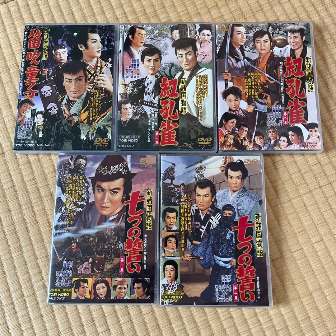 新諸国物語　DVD　5巻セット 2025年最新】新諸国物語boxの人気アイテム - メルカリ