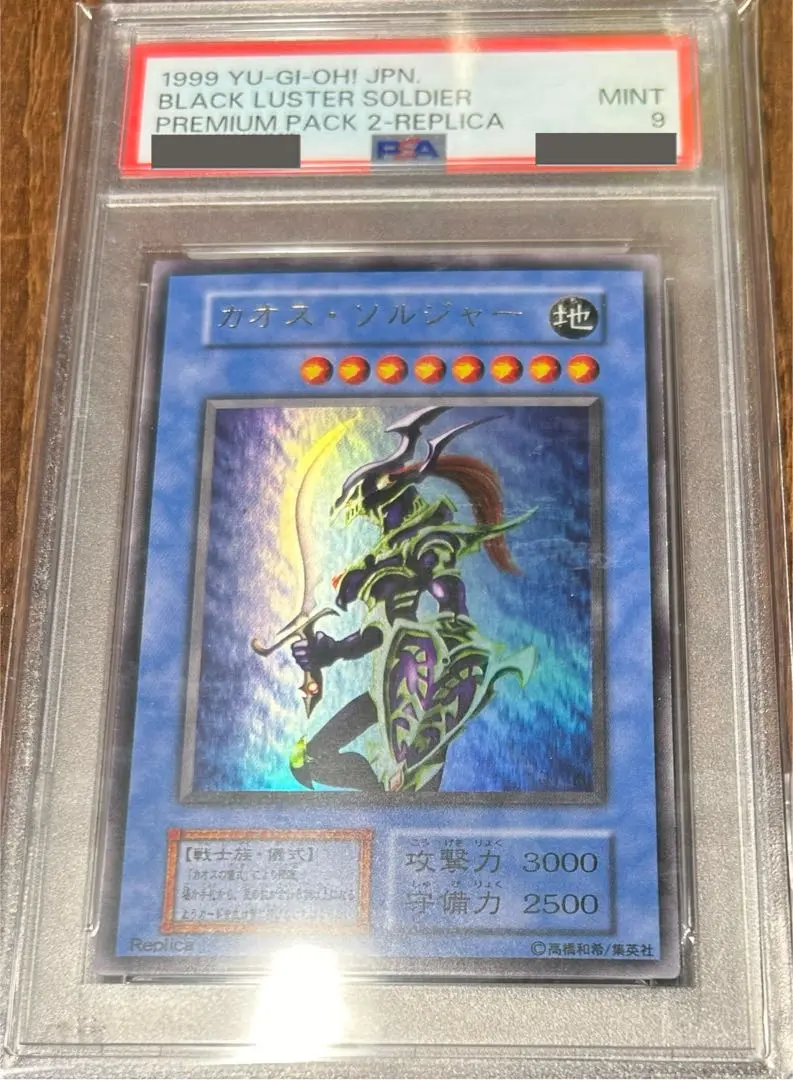 カオスソルジャー　カオスの儀式　初期　ウルトラレア　psa9セット PSA9鑑定済〕カオスの儀式(初期)【ウルトラ】{-}《魔法》