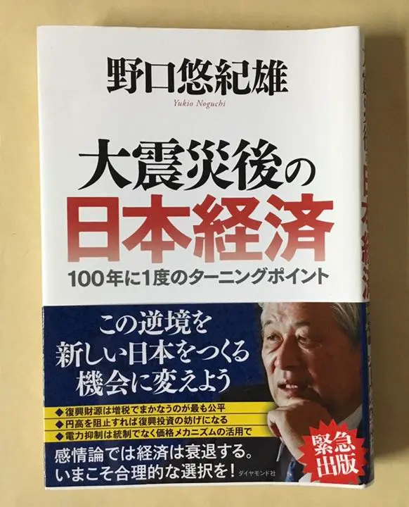 2025年最新】経済大国日本の選択の人気アイテム - メルカリ
