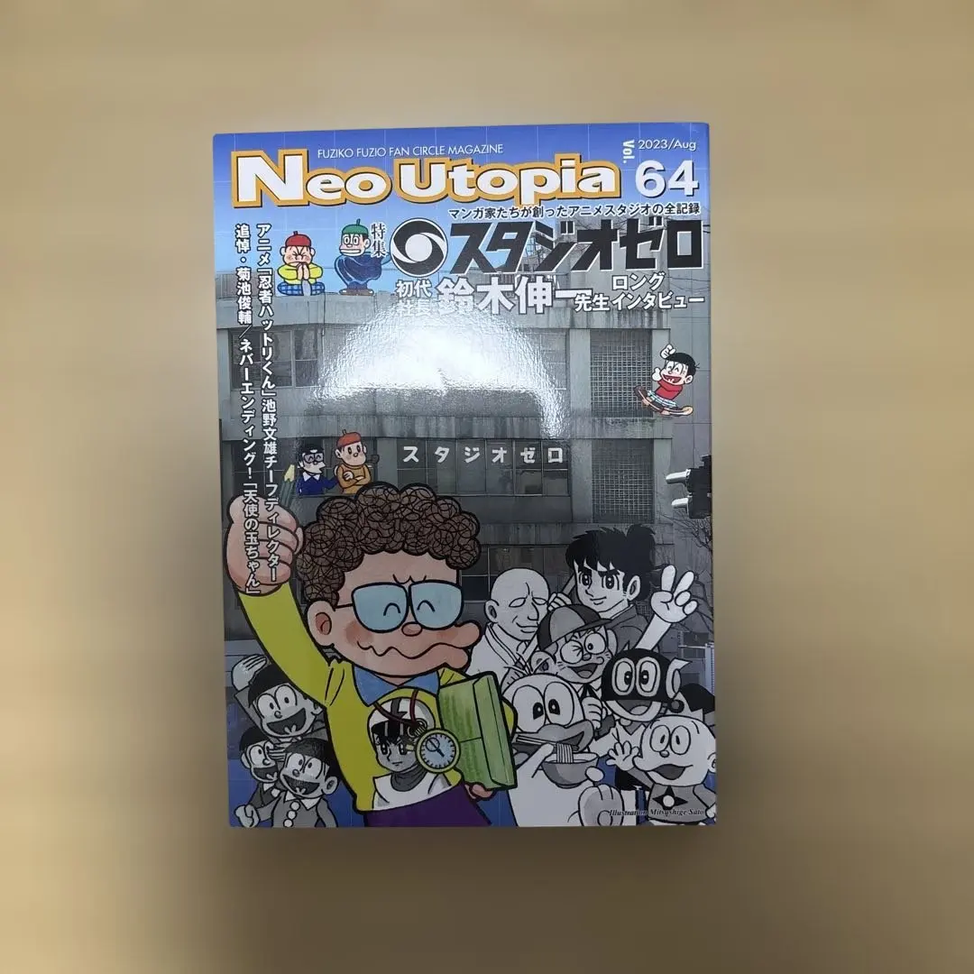 2025年最新】ネオユートピアの人気アイテム - メルカリ