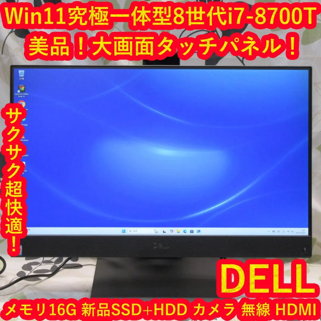Inspiron5477 Corei7-8700T 16GB 256GB タッチ Dell Inspiron 24 5000 フレームレスデスクトップ プラチナ