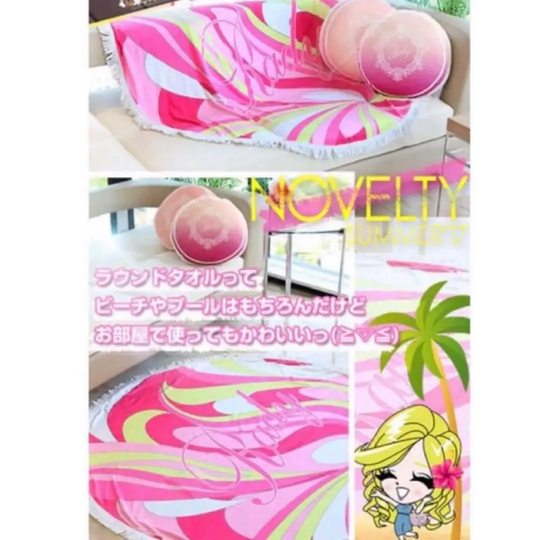 Rady レア♡新品未使用♡リゾフラ ラグマット完売品 Rady レア♡新品未使用♡リゾフラ ラグマット完売品