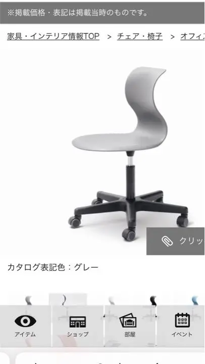 2025年最新】FLOTOTTOの人気アイテム - メルカリ