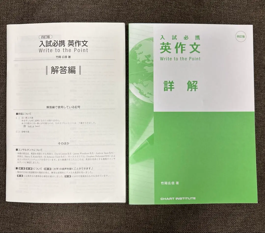 2025年最新】Write to the point 解答 四訂版の人気アイテム