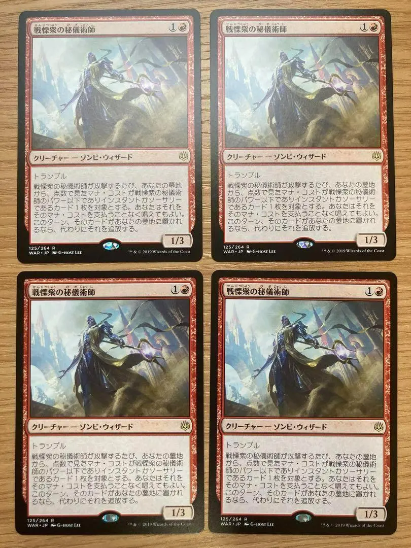 MTG 瑟特袭击秘术师 日语版 4张套装 的縮圖