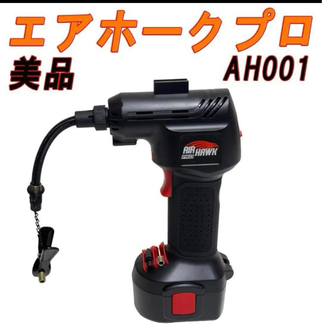 新品未使用 エアホークプロ Amazon.co.jp: 【日本正規品】エアホークプロ コードレス式電動
