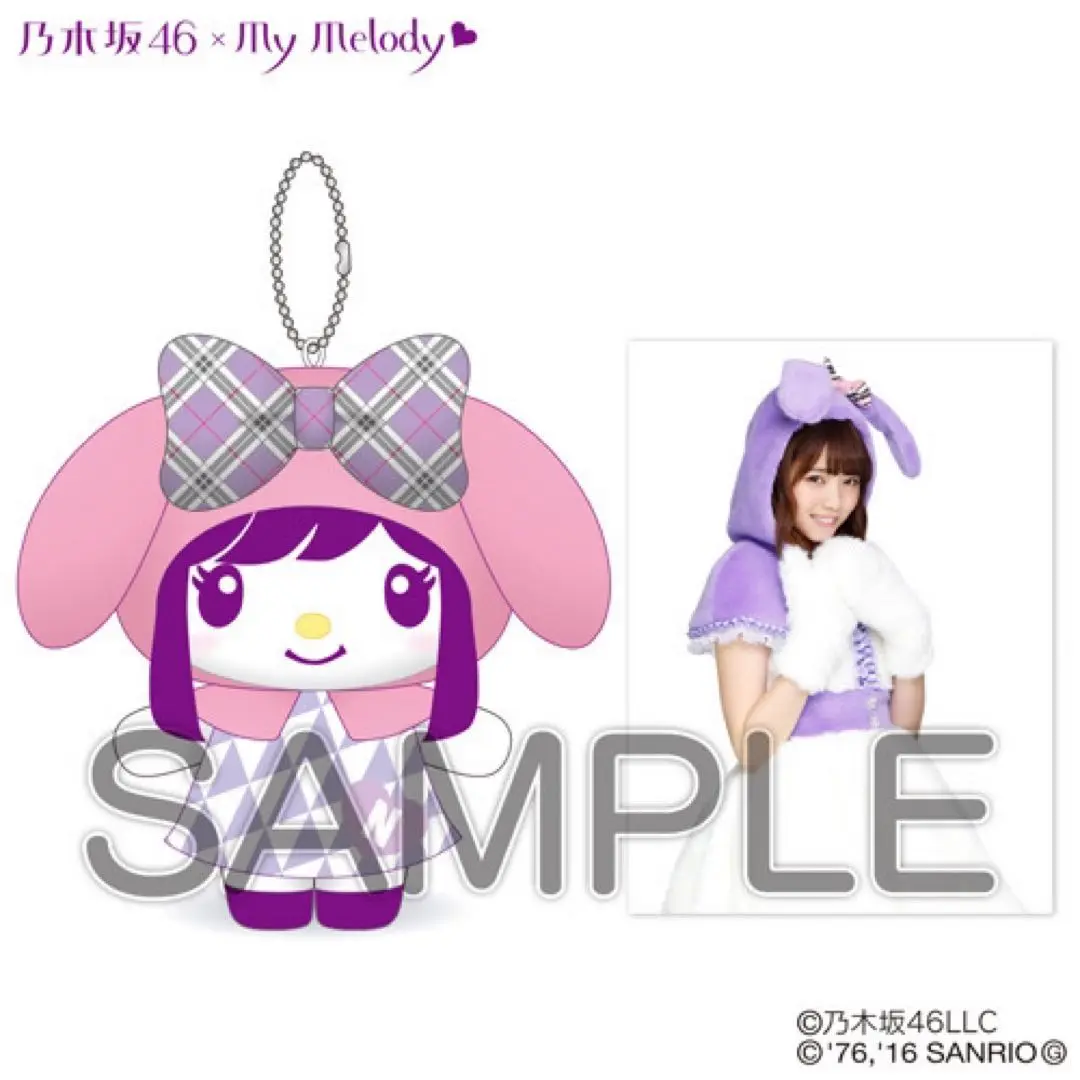 ※激レア※マイメロディ　ぬいぐるみ　乃木坂46コラボ 2025年最新】Yahoo!オークション -乃木坂46 マイメロディ