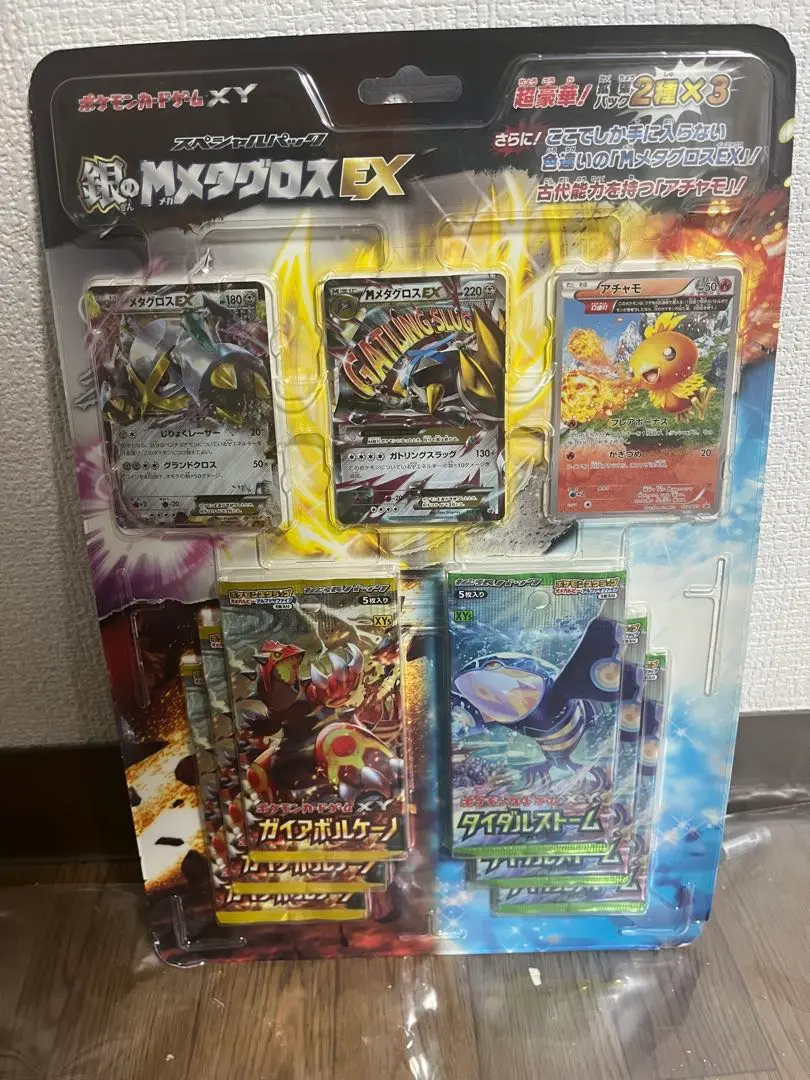 ポケモンカード　タイダルストーム 2パックセット 6031] ポケモンカードXY 拡張パック タイダルストーム 未開封BOX