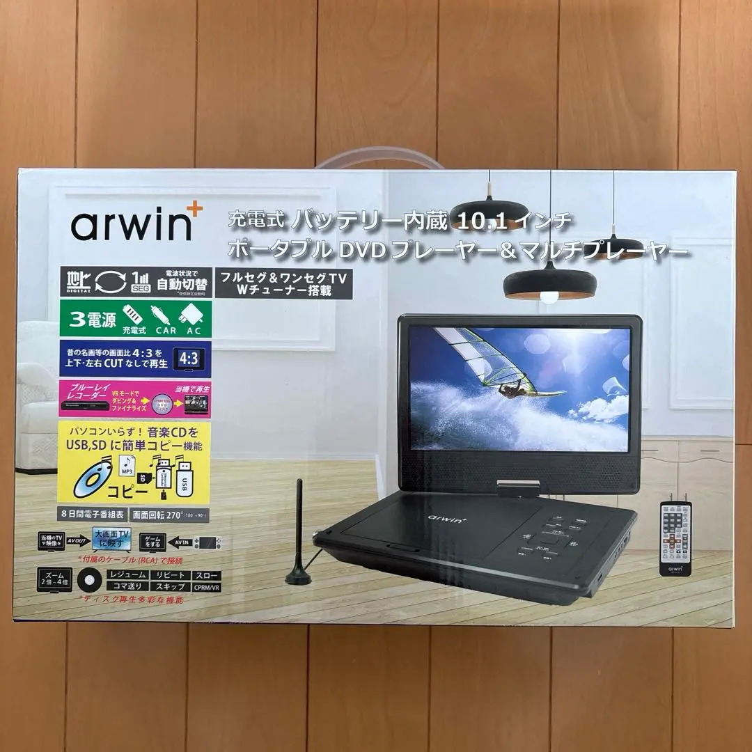 値下開封のみArwinフルセグTVバッテリー10インチポータブルDVDプレーヤー Arwin アーウィン arwin APD-1013F 10.1インチ ポータブルDVD