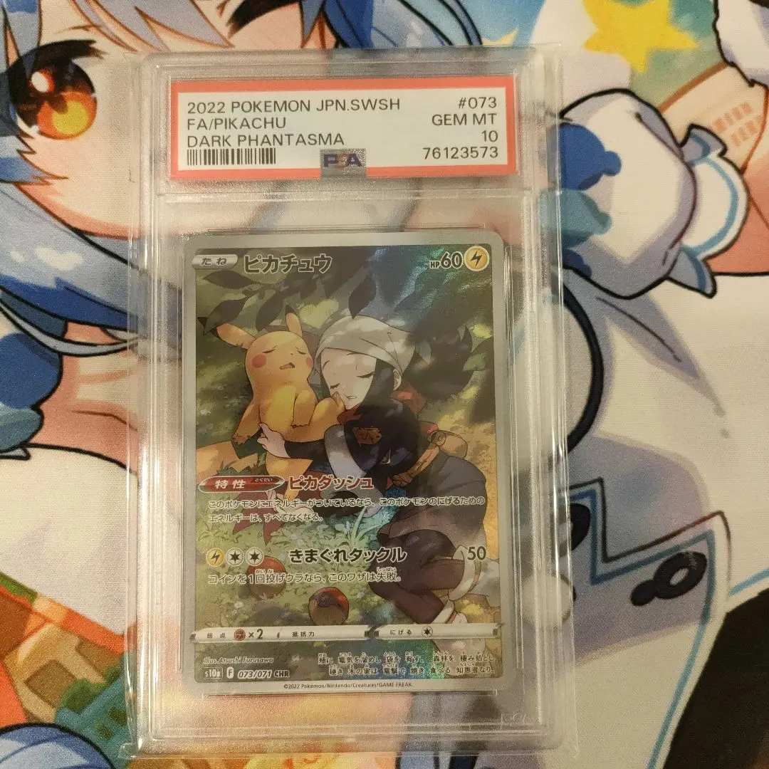 ポケモンカード　PSA10 ピカチュウ　ピカダッシュ ポケモンカード ピカチュウ ピカダッシュ HP60 - メルカリ