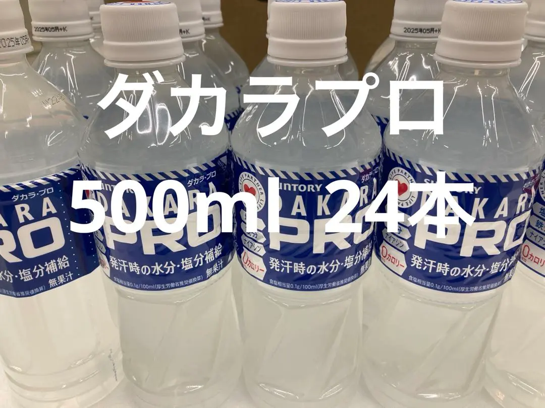 DAKARAPRO ダカラプロ 500ml24本入り よろずやマルシェ本店 | サントリー GREEN DAKARA 600ml 24本