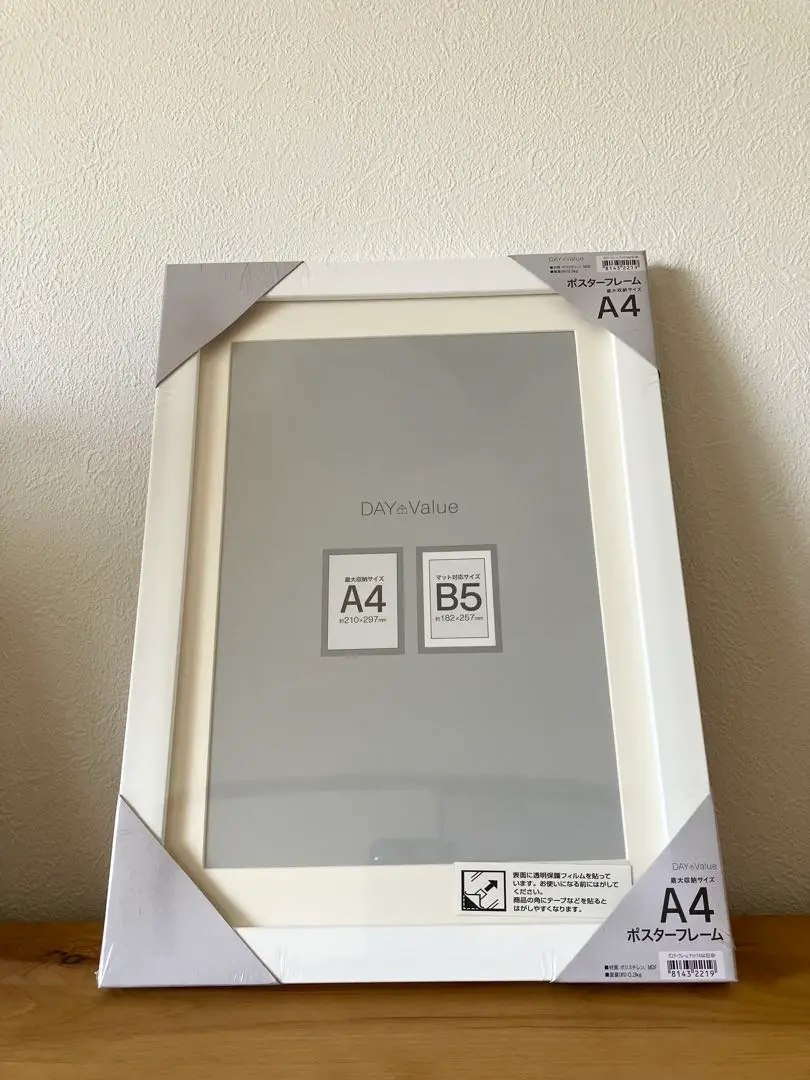 全新未開封 NITORI A4 B5 海報框 白色 的縮圖