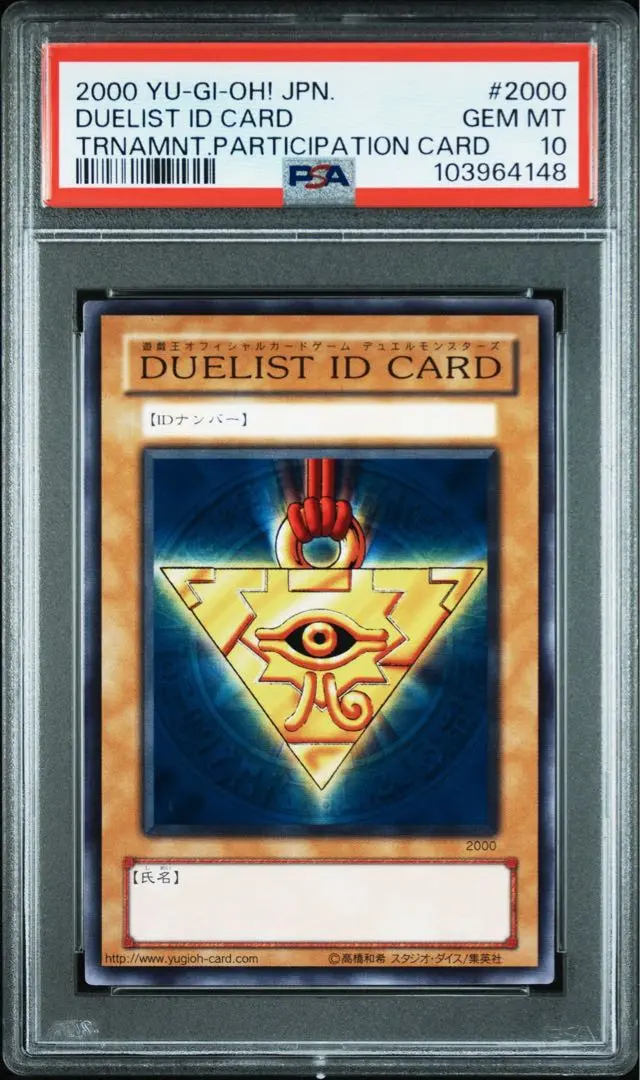 遊戯王 デュエリストIDカード 50枚セット 帯付き 未使用品