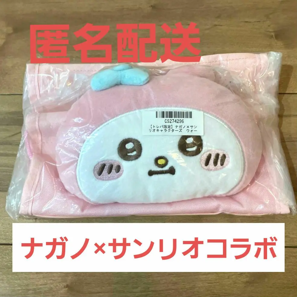 2025年最新】ウォールポケット ちいかわの人気アイテム - メルカリ