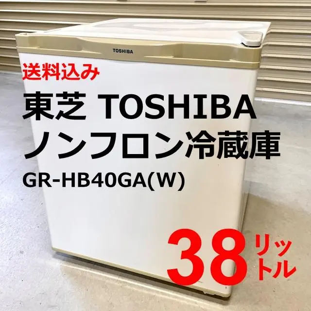 大阪送料無料★3ヶ月保証★冷蔵庫★2016年★★GR-H38S(NP)★R725 大阪送料無料☆3ヶ月保証☆冷蔵庫☆2016年GR-H38S(