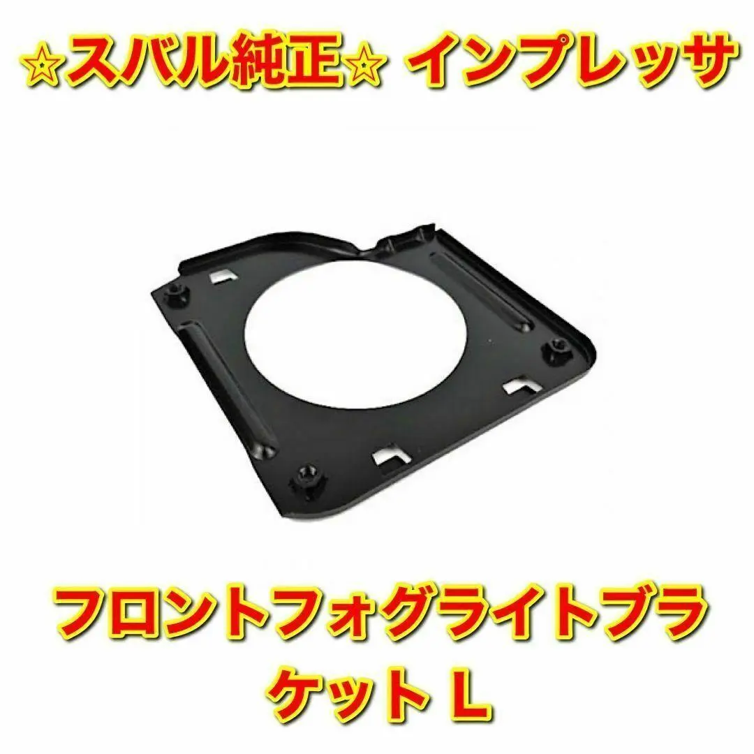 【新品未開封】SUBARU 丸目GDB マルチリフレクターフォグランプキット一式 2025年最新】インプレッサ gdb フォグランプの人気アイテム