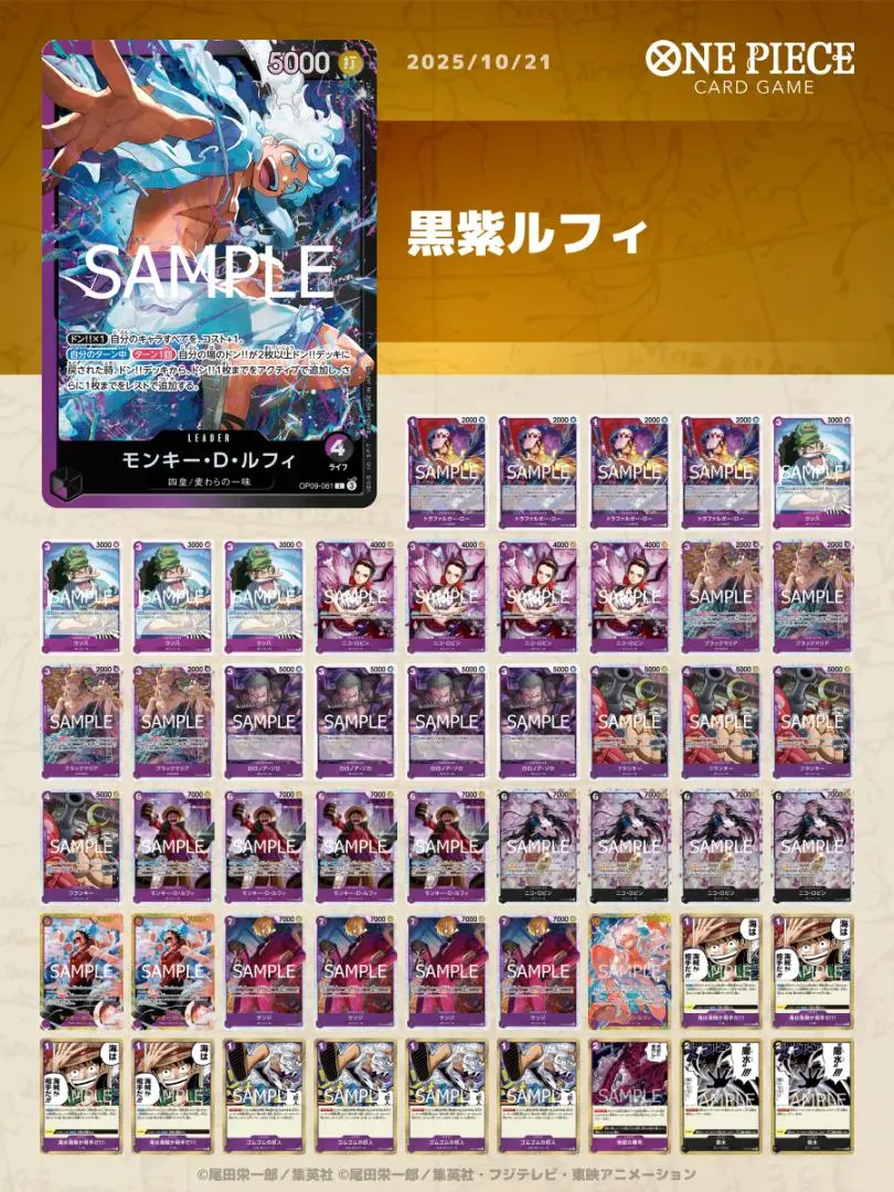 Thumbnail of One Piece Card Game Purple/Black Luffy Deck: Luffy, Robin, Usopp