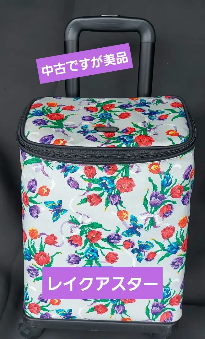 美品★Lake Alster レイクアルスター★花柄キャリー★刺繍★3段階調整 美品☆Lake Alster レイクアルスター☆花柄キャリー☆刺繍☆3