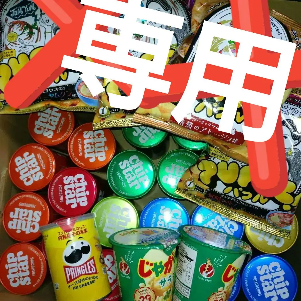 アミューズメント景品　お菓子　まとめ売り　じゃがりこ　プリッツ アミューズメント景品 お菓子 まとめ売り じゃがりこ プリッツ