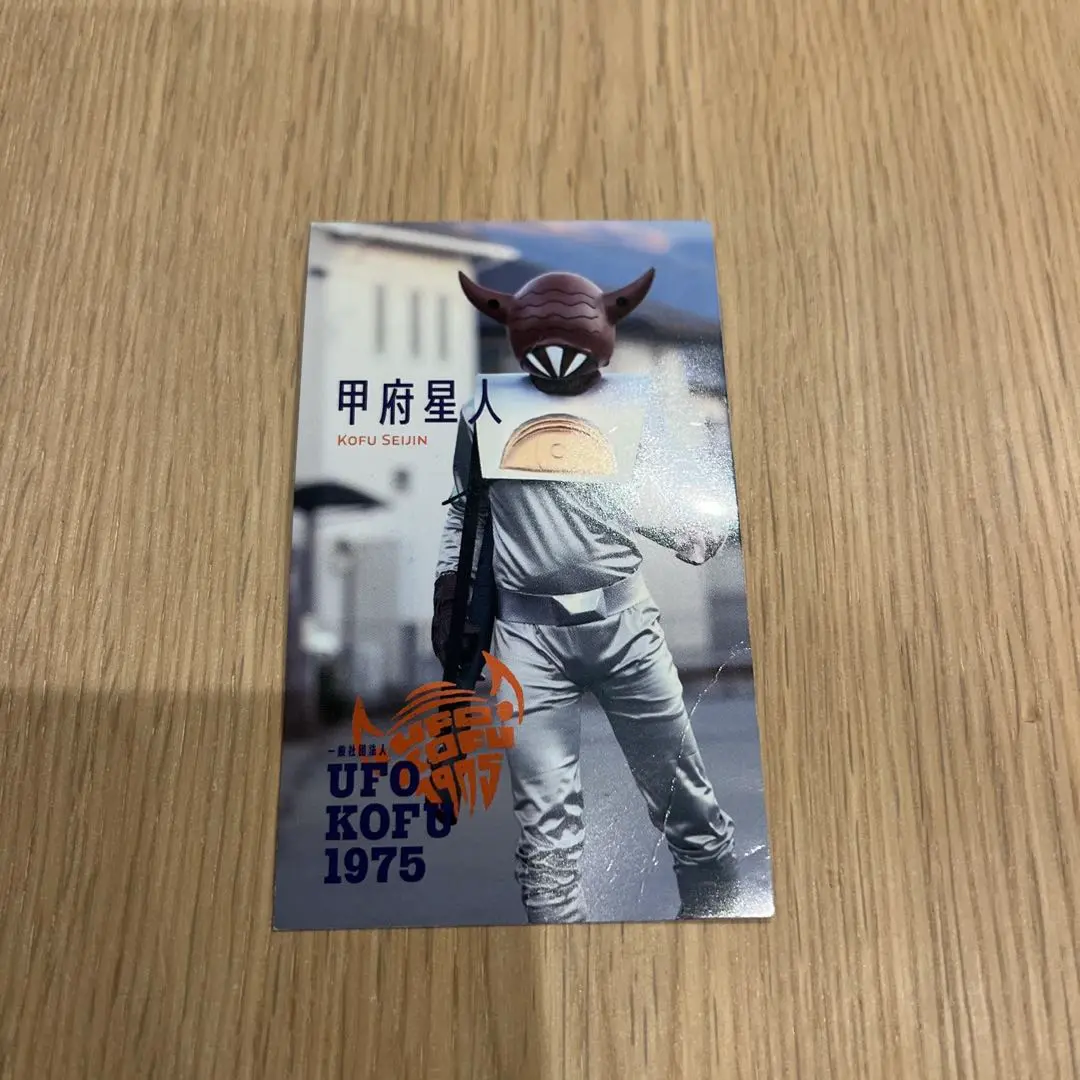 甲府星人 ソフビ sofvi.tokyo初登場！ ザクレスホビーが「甲府星人（スタンダード