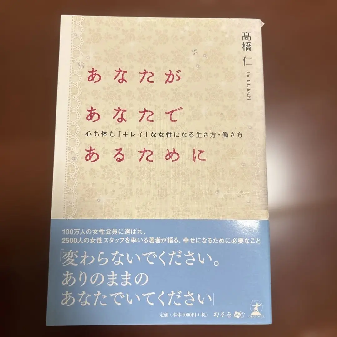為了妳是妳，身心皆「美麗」的女性的生活方式與工作方式 的縮圖