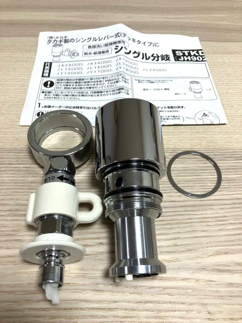 2025年最新】タカギ 分岐水栓 JH9024 みず工房エコ専用の人気