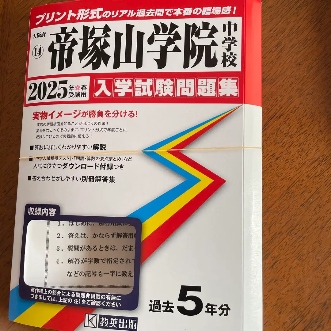 2025年最新】帝塚山学院中学校の人気アイテム - メルカリ