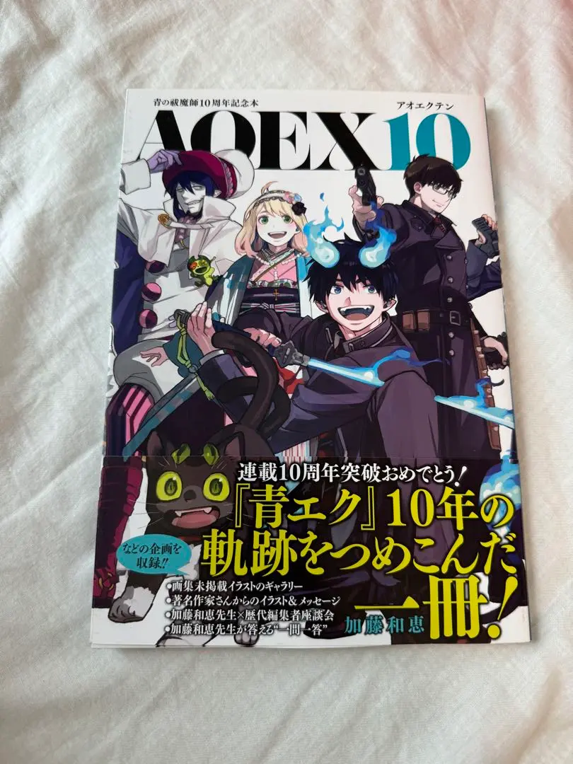 2025年最新】AOEX10の人気アイテム - メルカリ