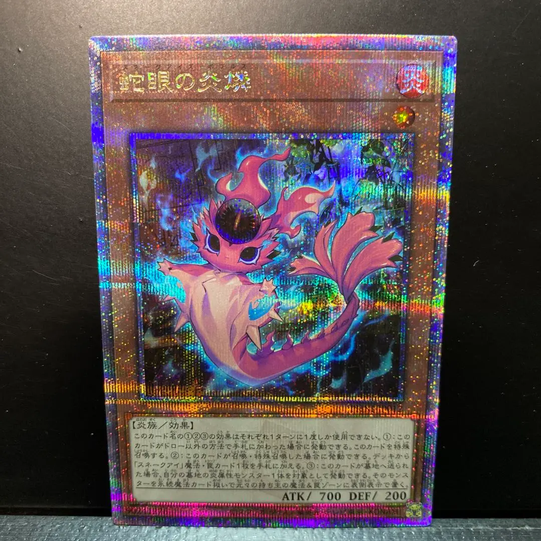 遊戯王　スネークアイポプルス　スリーブ　30枚入り　2セット 遊戯王 蛇眼の炎燐 スリーブ スネークアイズポプルス スリーブ