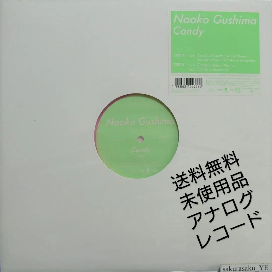 2025年最新】具島直子 レコードの人気アイテム - メルカリ