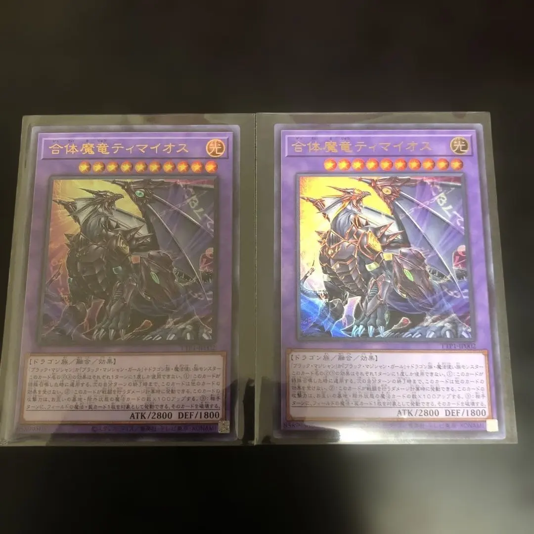 Thumbnail of The Legendary Dragon Timaeus - Ultra Rare - Set of 2
