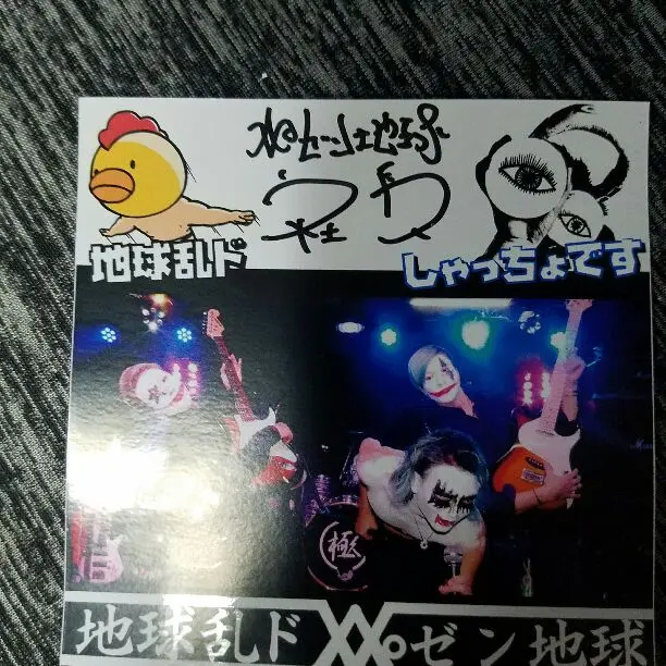 【激レア】レペゼン地球3点セット 新品未開封☆DJ社長サイン付き 新品未開封RepezenFoxx 3点セット+α 抱き枕 DJ社長レペゼン地球