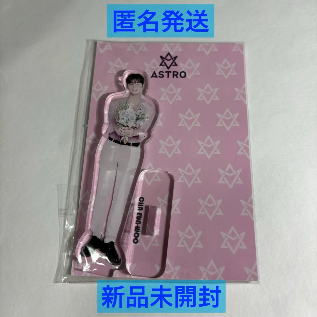 2025年最新】astro ウヌ アクスタの人気アイテム - メルカリ
