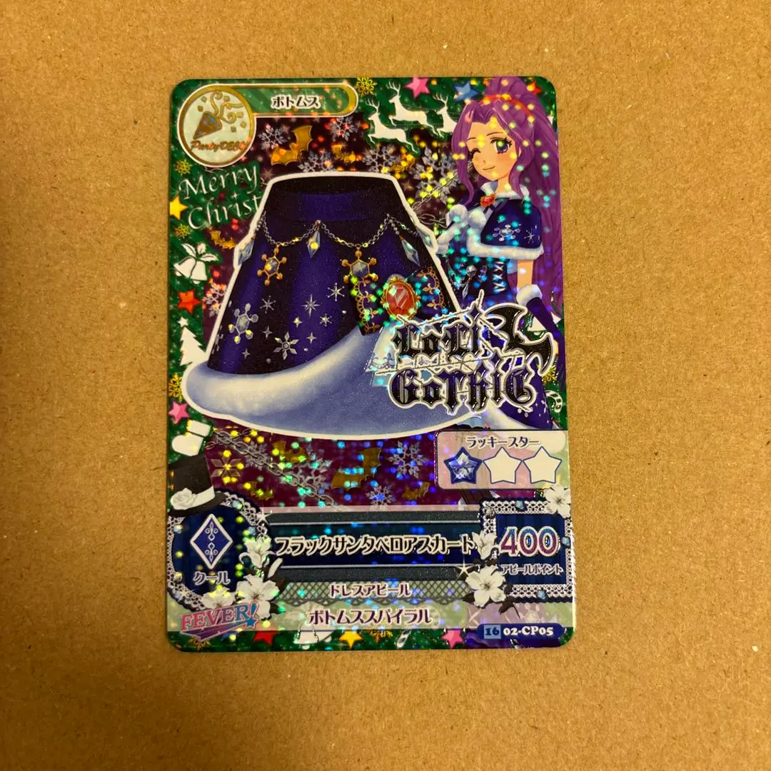 Amazon.co.jp: アイカツカード サファイアシャンデリアコーデ